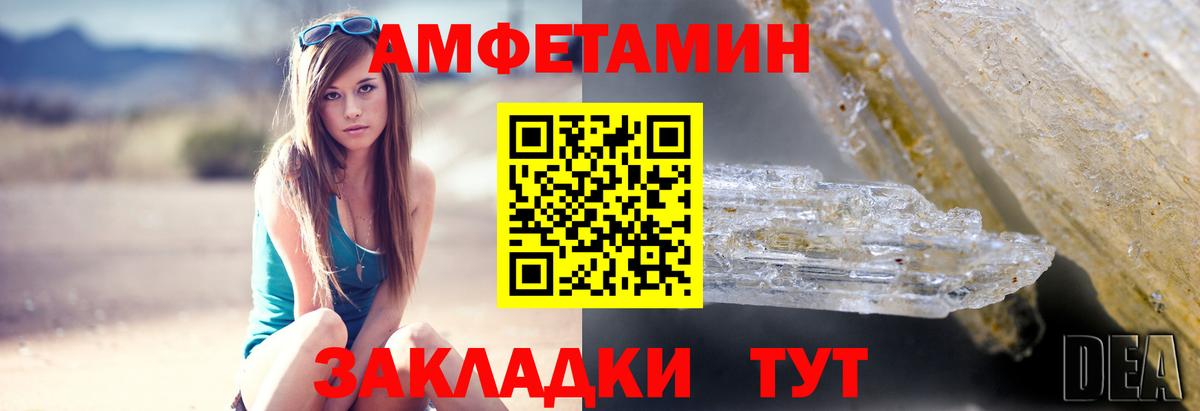 АМФЕТАМИН 97% Отрадный