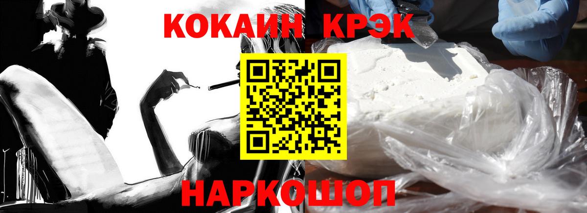 Кокаин Fish Scale  Cocaine VHQ  Вход с VPN  Отрадный 
