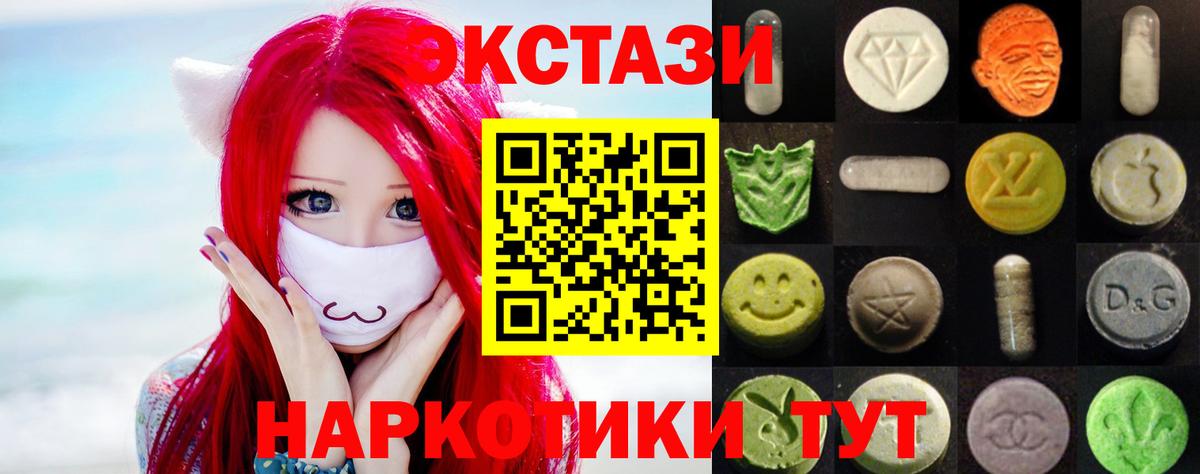 ЭКСТАЗИ MDMA  нарко площадка как зайти  Вход с VPN  Отрадный  Экстази VHQ  Экстази 