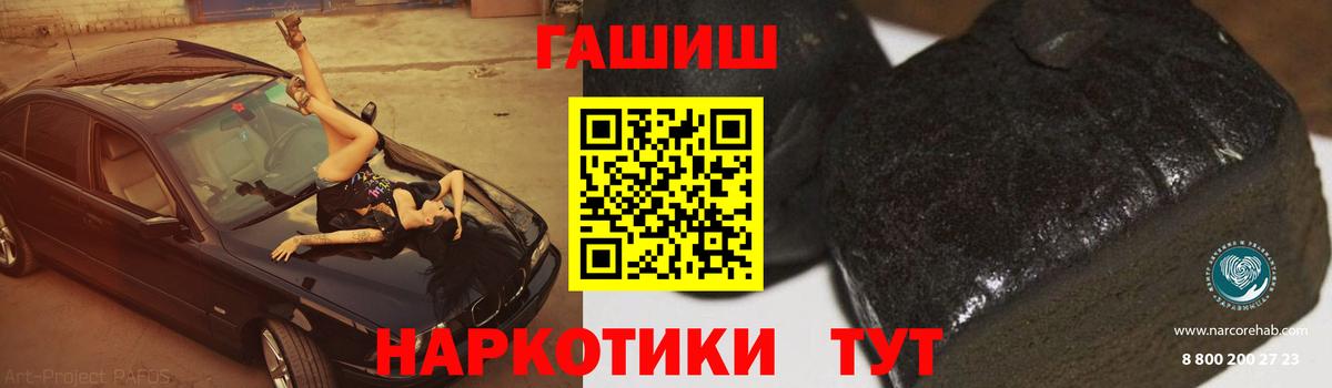 Гашиш Premium  ГАШИШ ice o lator  Вход с VPN  Отрадный 