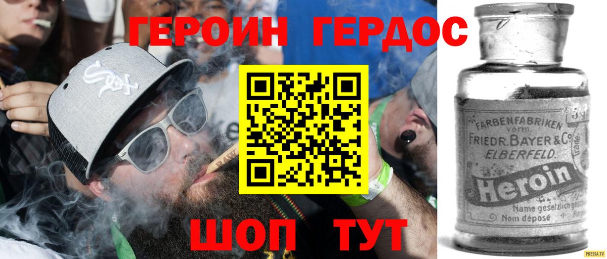 Героин  ГЕРОИН гречка  Вход с VPN  Отрадный 