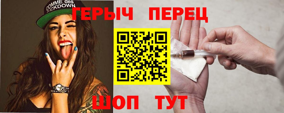 ГЕРОИН белый Отрадный