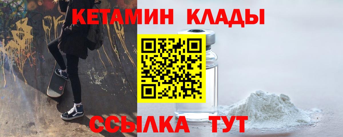 КЕТАМИН ketamine Отрадный