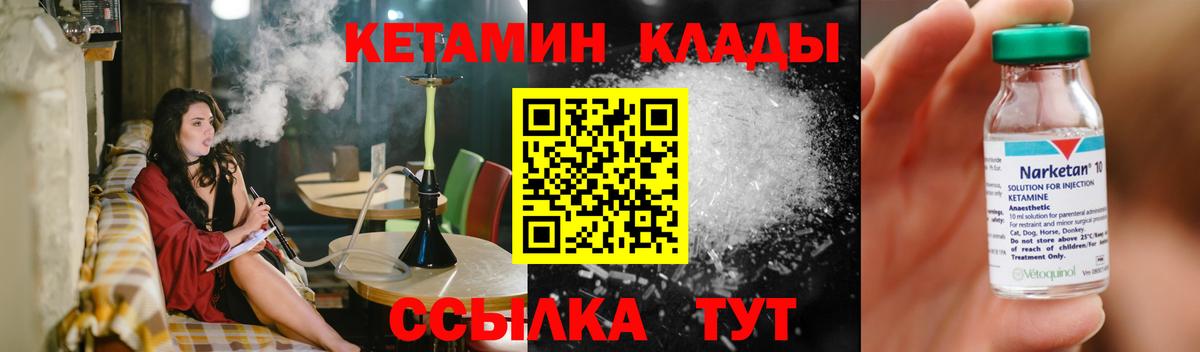 Отрадный  Кетамин ketamine  KRAKEN онион  Вход с VPN  Кетамин ketamine 