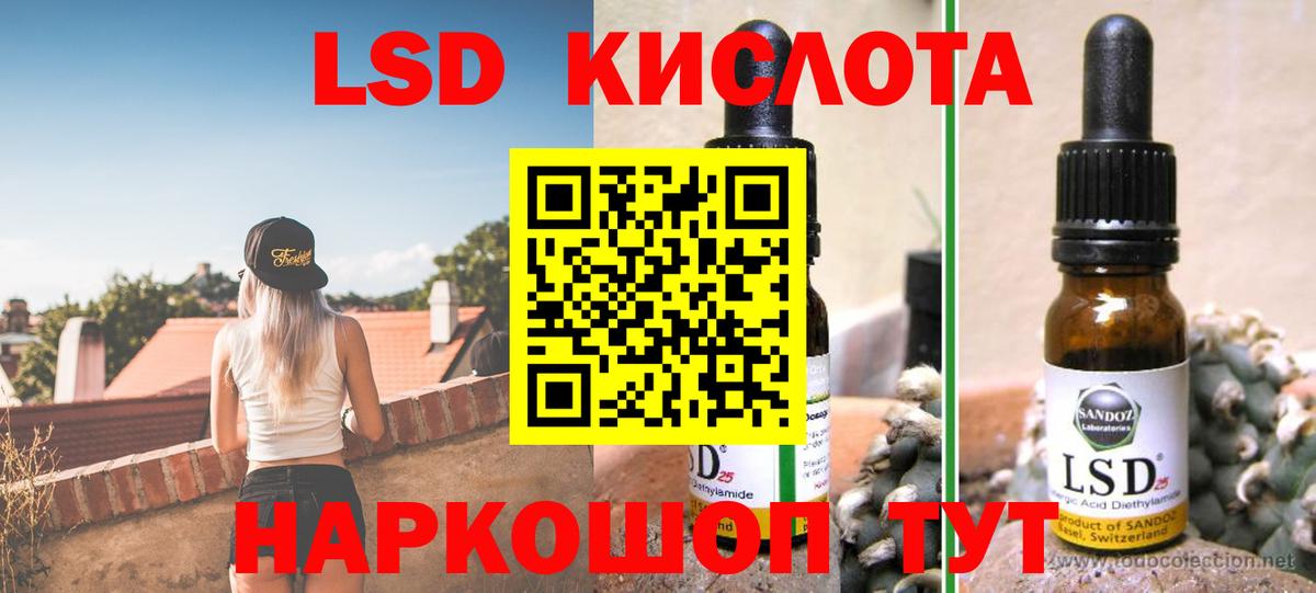 Отрадный  ЛСД экстази  LSD-25 экстази ecstasy  Вход с VPN  Лсд 25 экстази кислота 