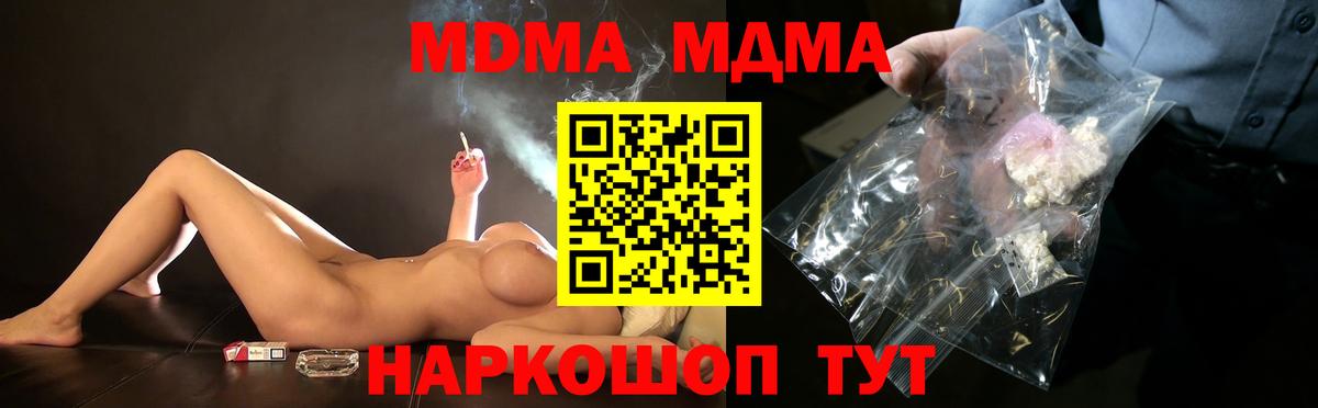 МДМА Molly  МДМА кристаллы  Вход с VPN  Отрадный 