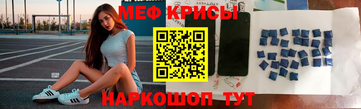 Отрадный  Мефедрон мука  Вход с VPN  Меф mephedrone 