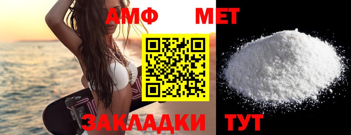 Отрадный  МЕТАМФЕТАМИН Декстрометамфетамин 99.9%  МЕТАМФЕТАМИН Декстрометамфетамин 99.9%  Вход с VPN 