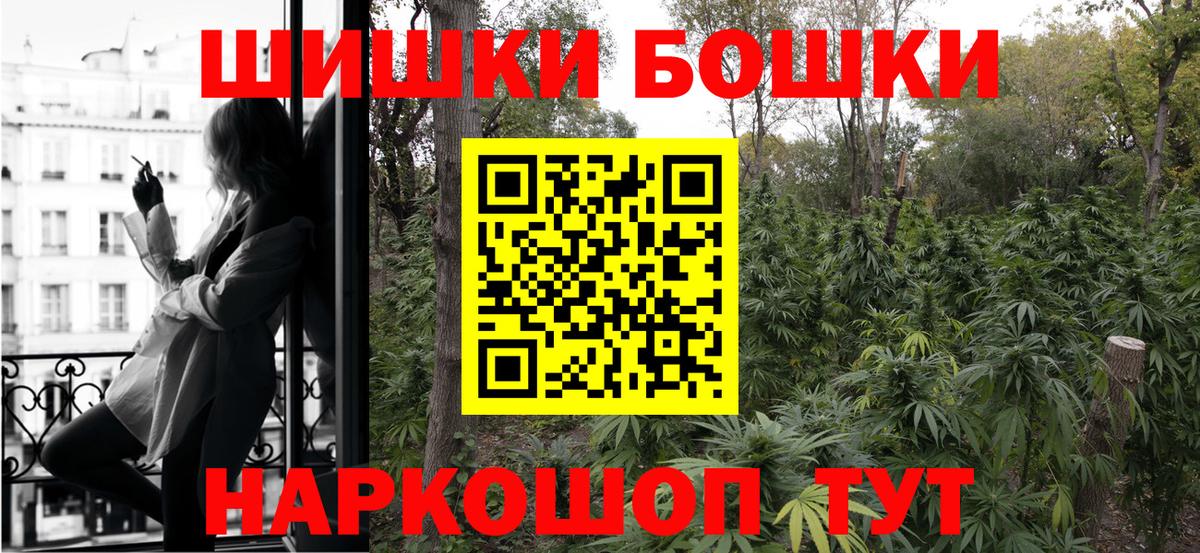 Бошки Шишки сатива Отрадный